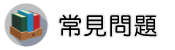 捉姦被告