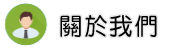 關於捉姦被告