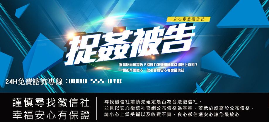 捉姦被告