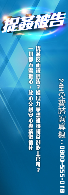 捉姦被告怎辦