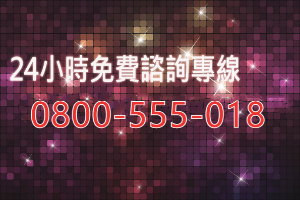捉姦被告免費諮詢專線